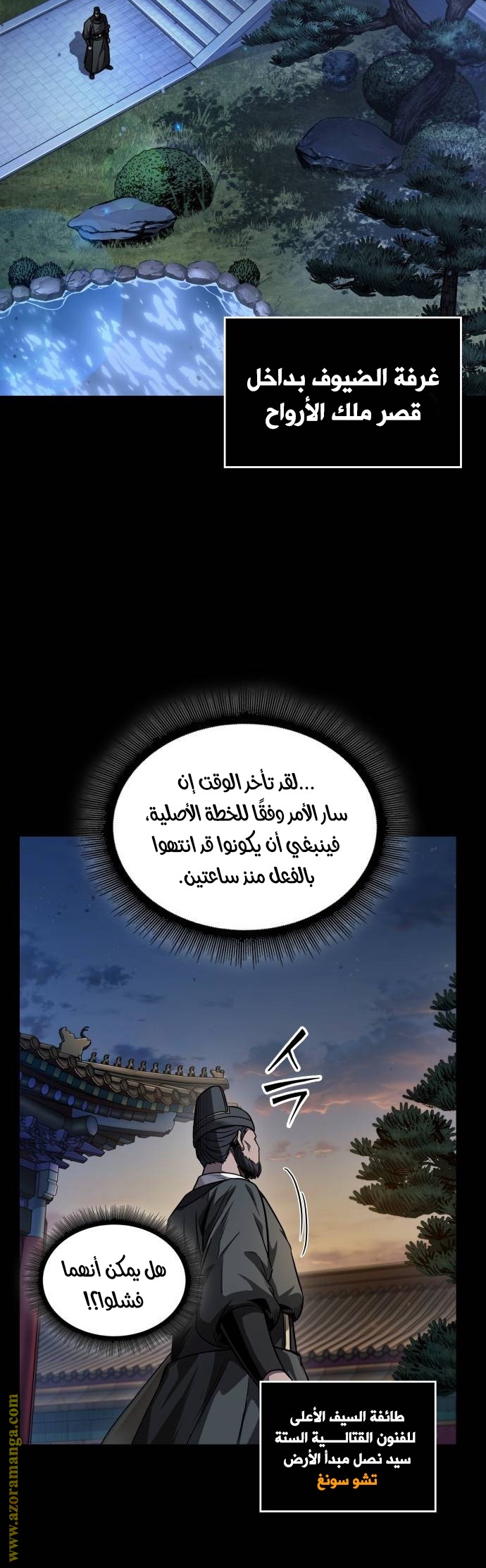 Read Nano machine ar Manga Online