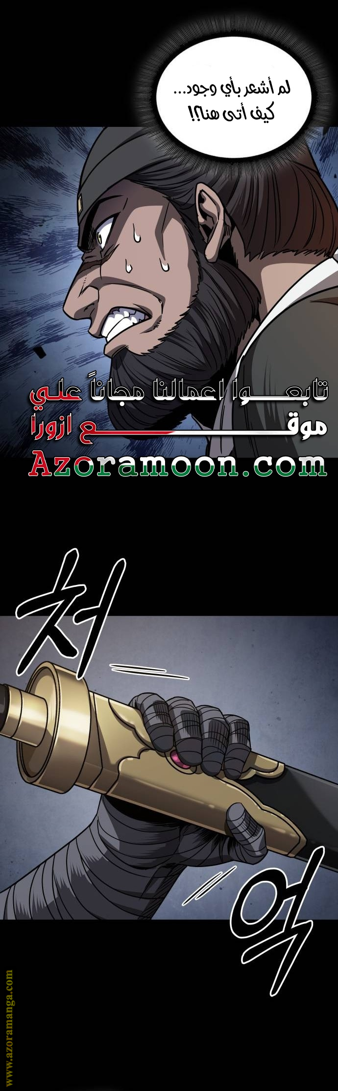 Read Nano machine ar Manga Online