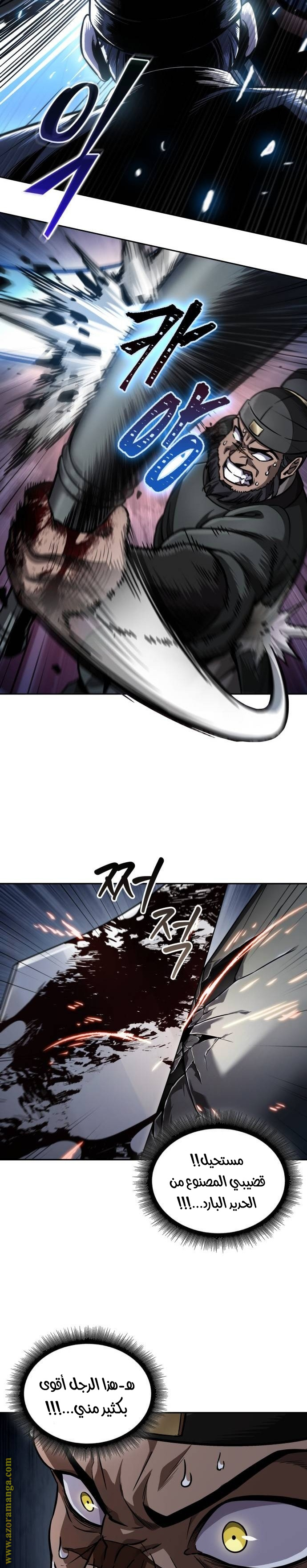 Read Nano machine ar Manga Online