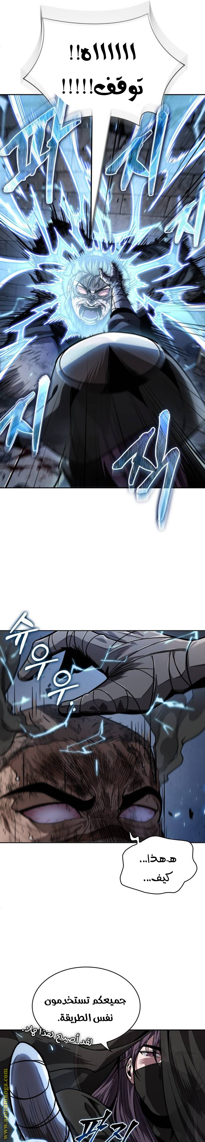 Read Nano machine ar Manga Online