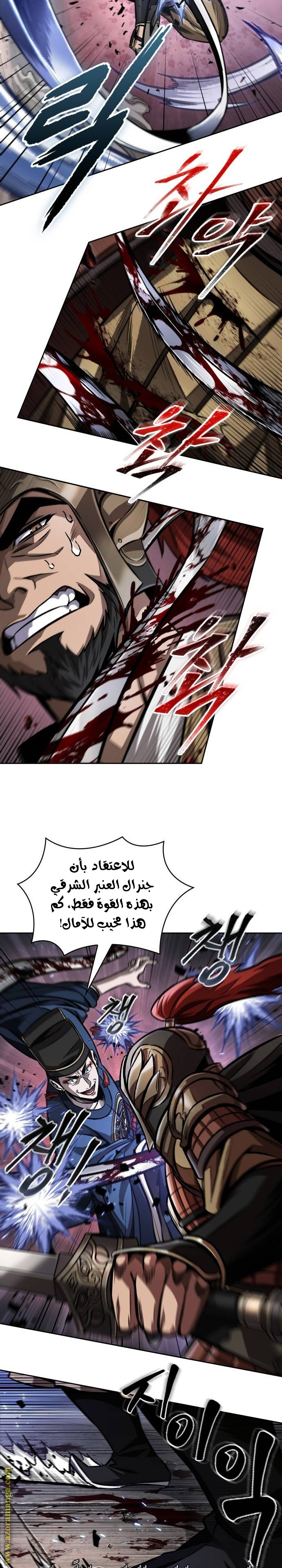 Read Nano machine ar Manga Online