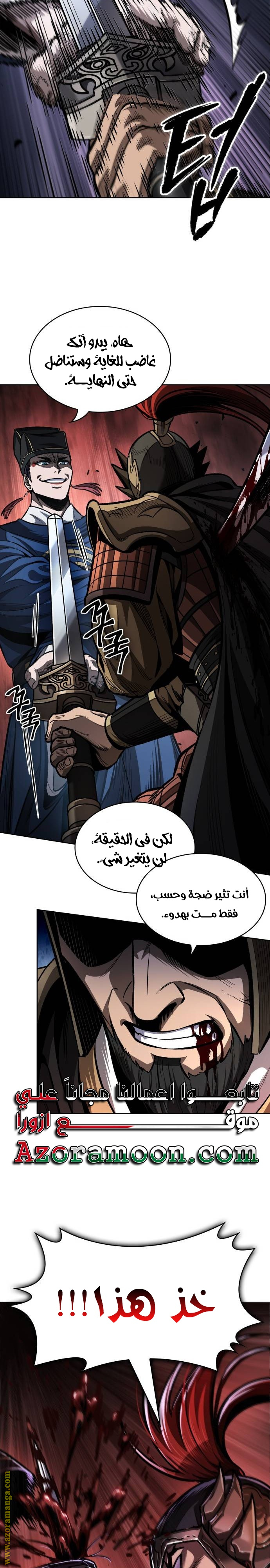 Read Nano machine ar Manga Online