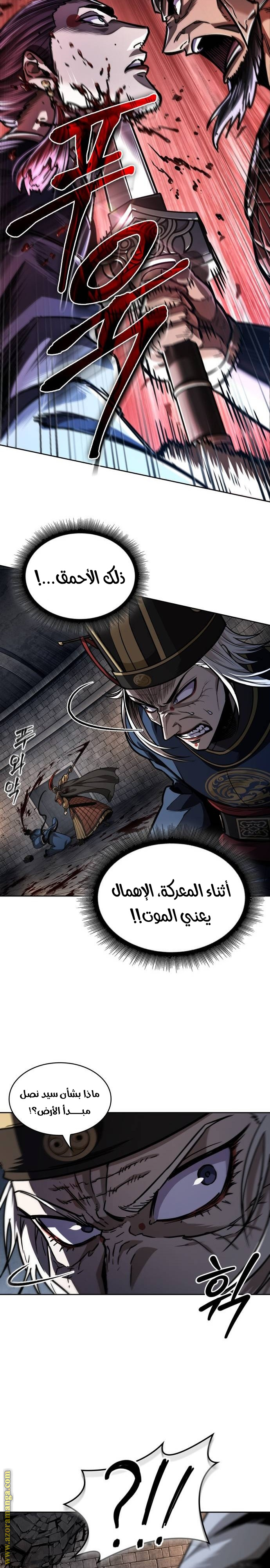 Read Nano machine ar Manga Online