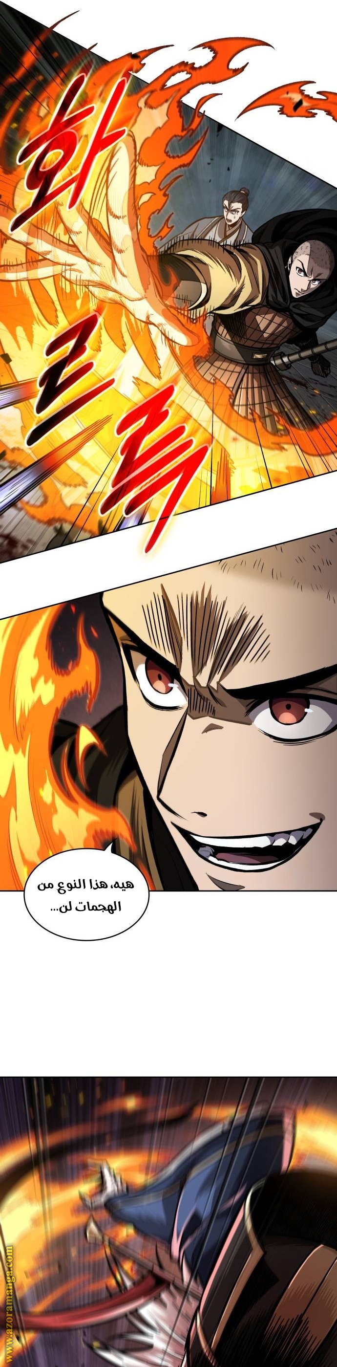 Read Nano machine ar Manga Online