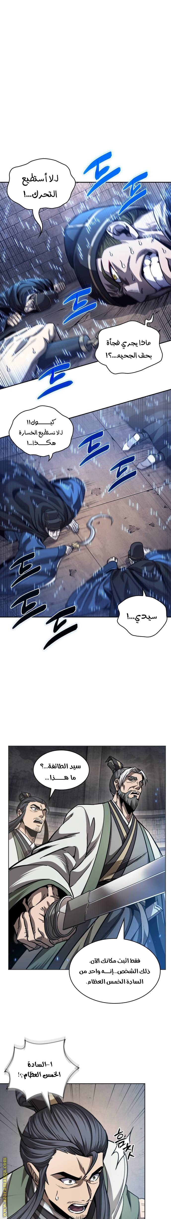 Read Nano machine ar Manga Online