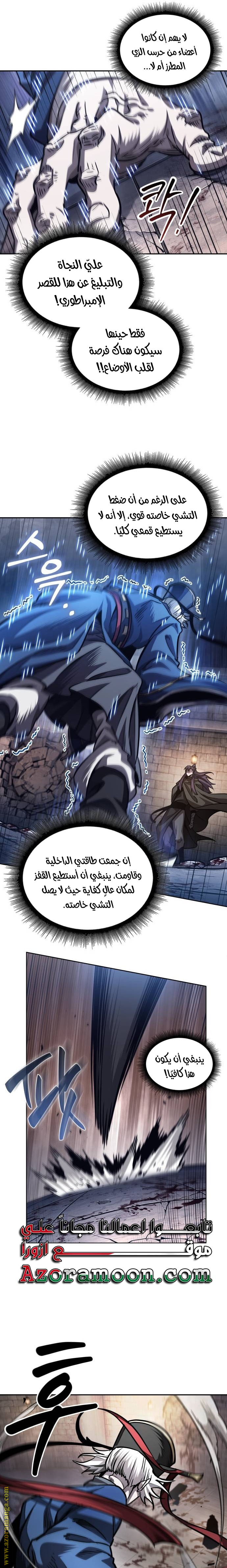 Read Nano machine ar Manga Online