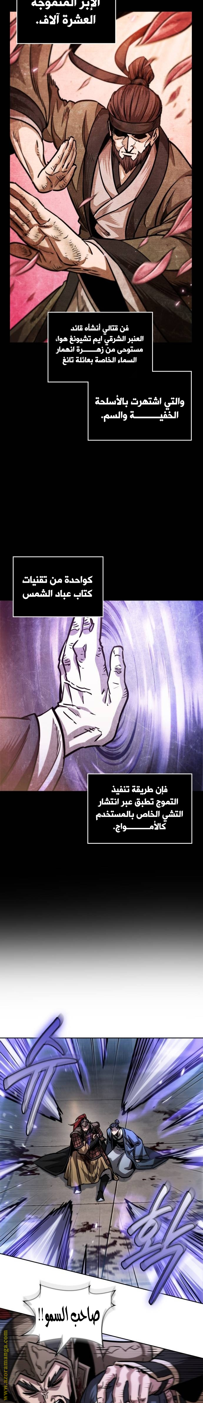 Read Nano machine ar Manga Online