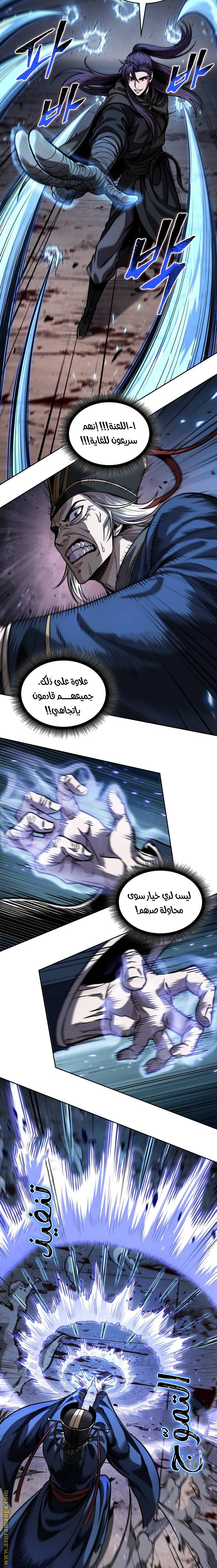 Read Nano machine ar Manga Online