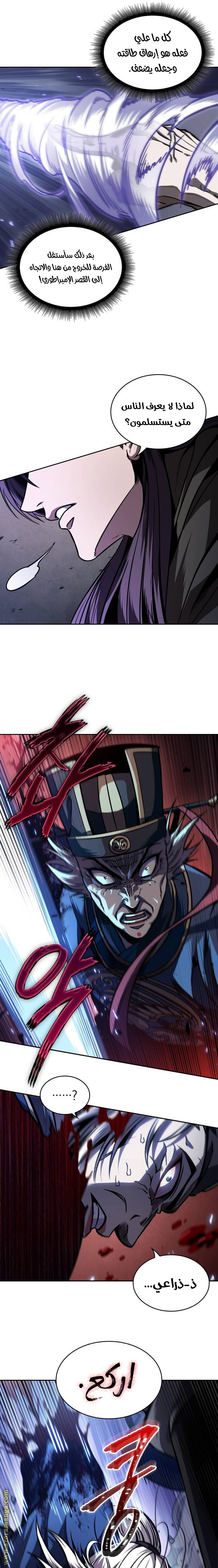 Read Nano machine ar Manga Online