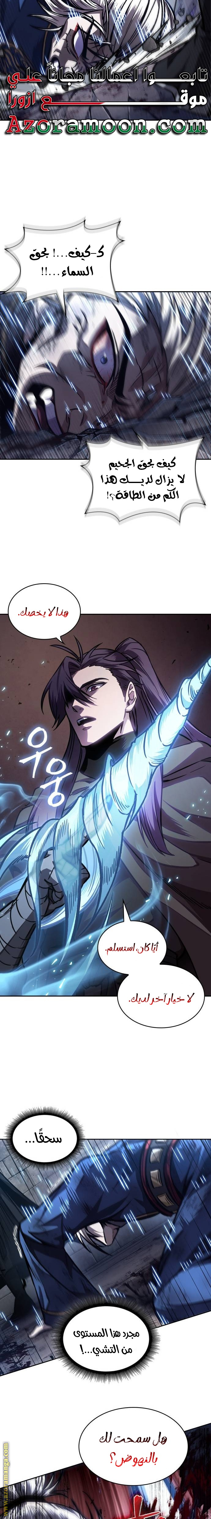 Read Nano machine ar Manga Online