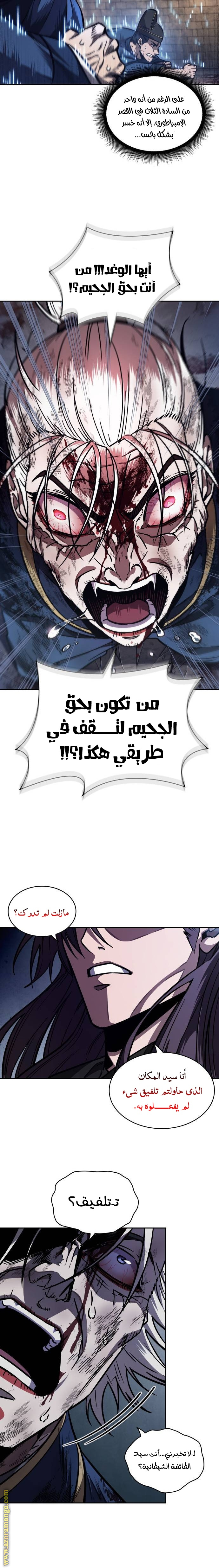 Read Nano machine ar Manga Online