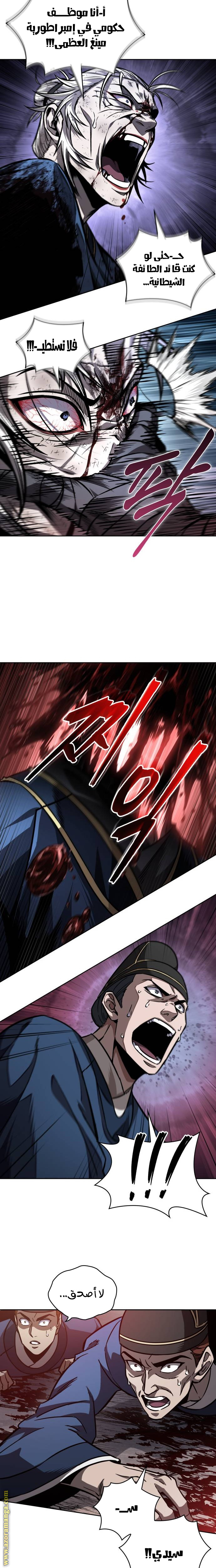 Read Nano machine ar Manga Online