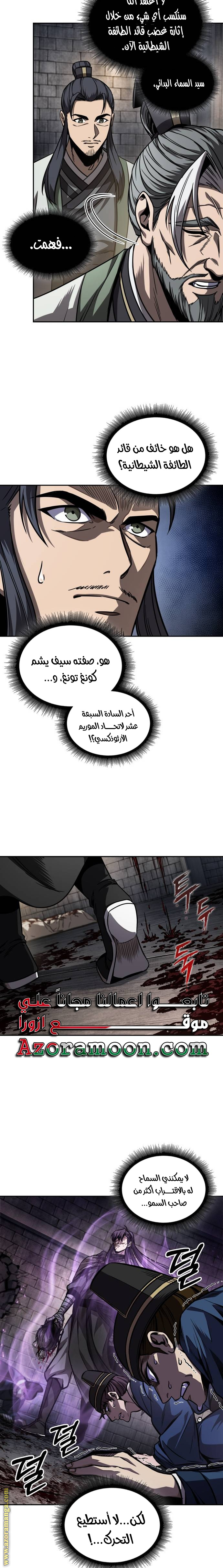 Read Nano machine ar Manga Online