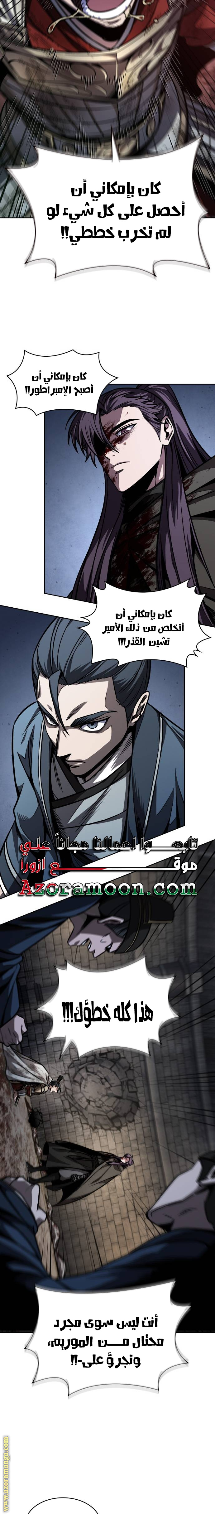 Read Nano machine ar Manga Online