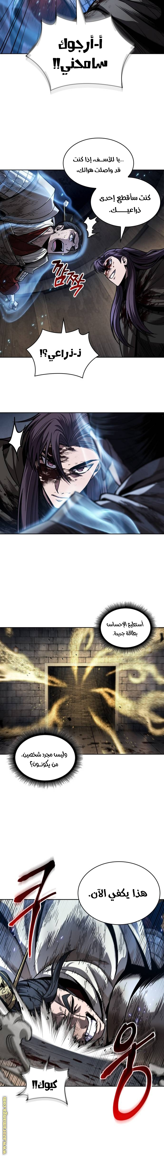 Read Nano machine ar Manga Online