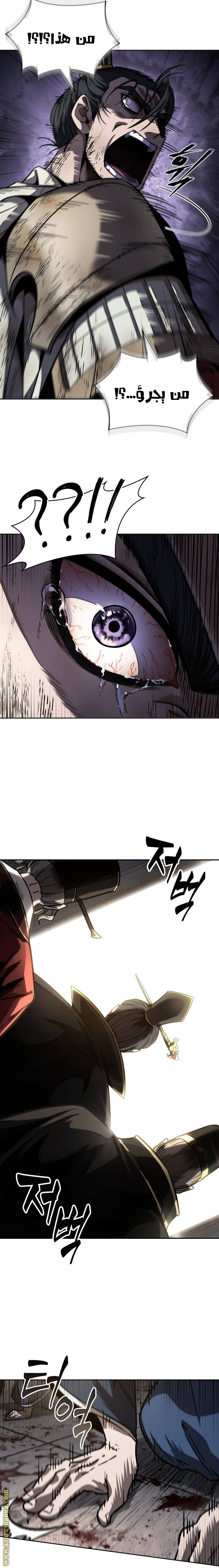 Read Nano machine ar Manga Online