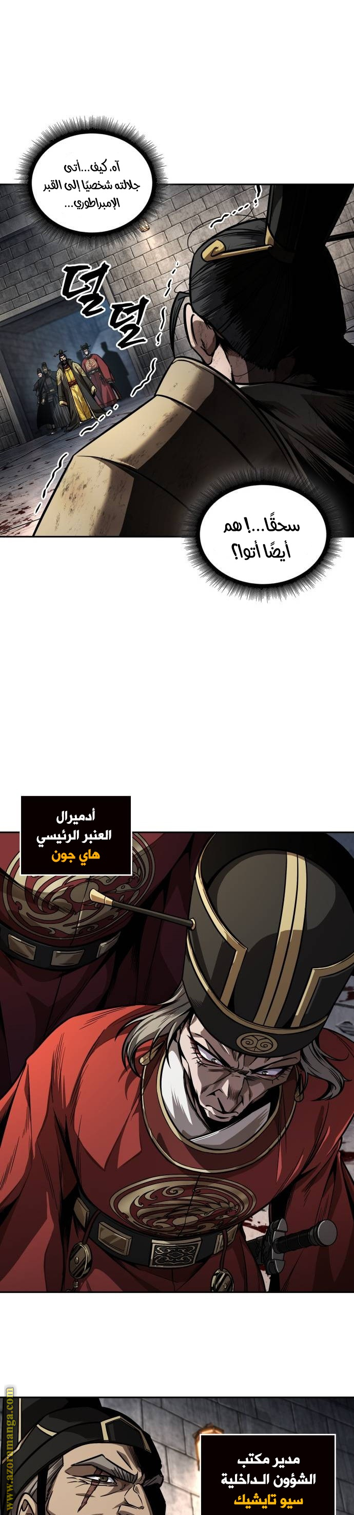 Read Nano machine ar Manga Online