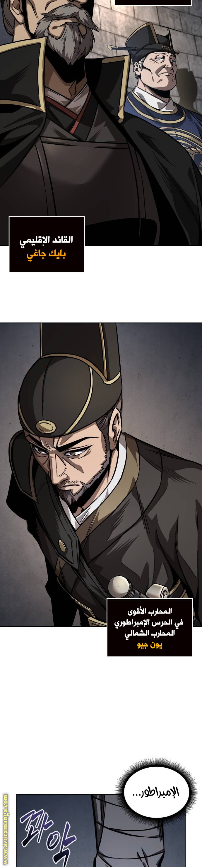 Read Nano machine ar Manga Online