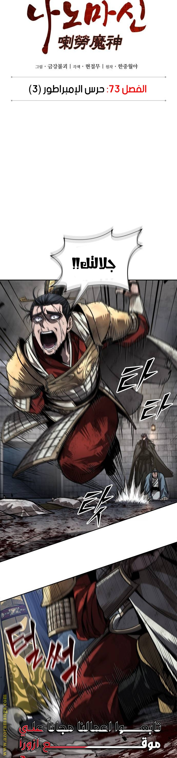 Read Nano machine ar Manga Online