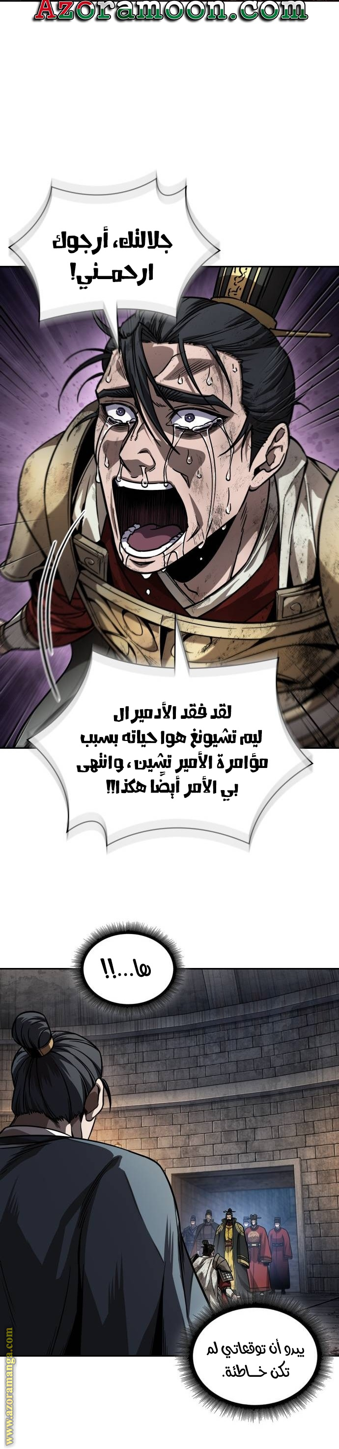 Read Nano machine ar Manga Online