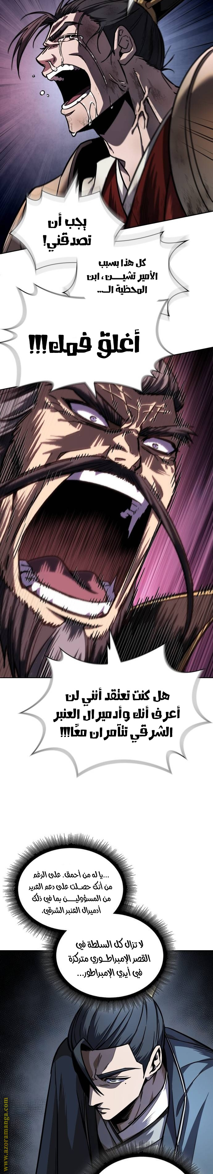 Read Nano machine ar Manga Online