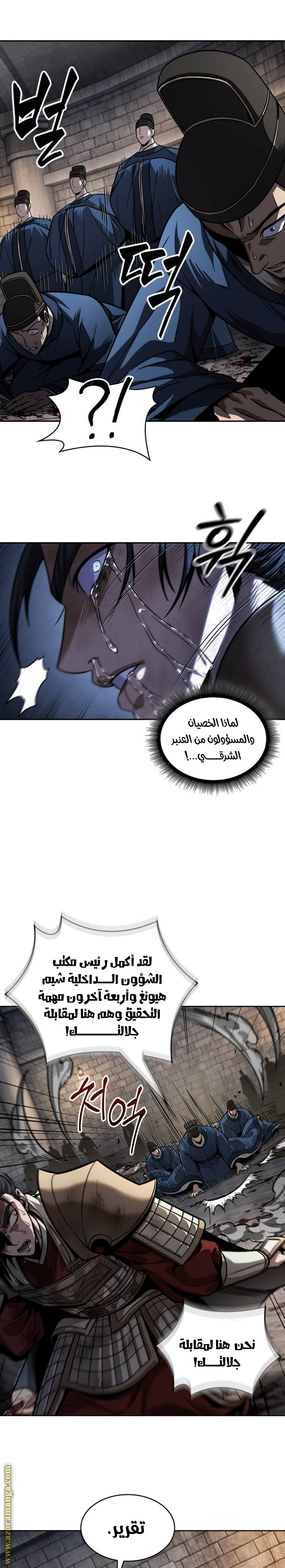 Read Nano machine ar Manga Online