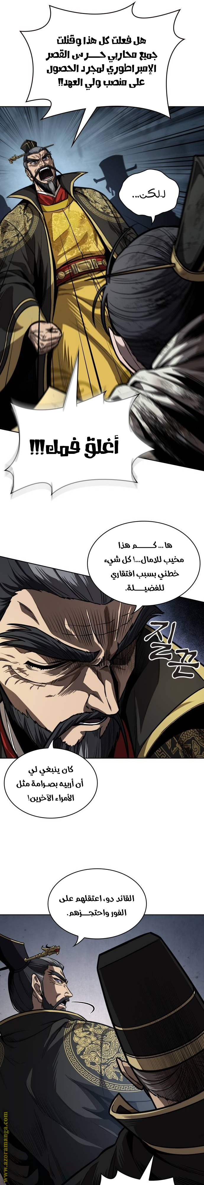 Read Nano machine ar Manga Online