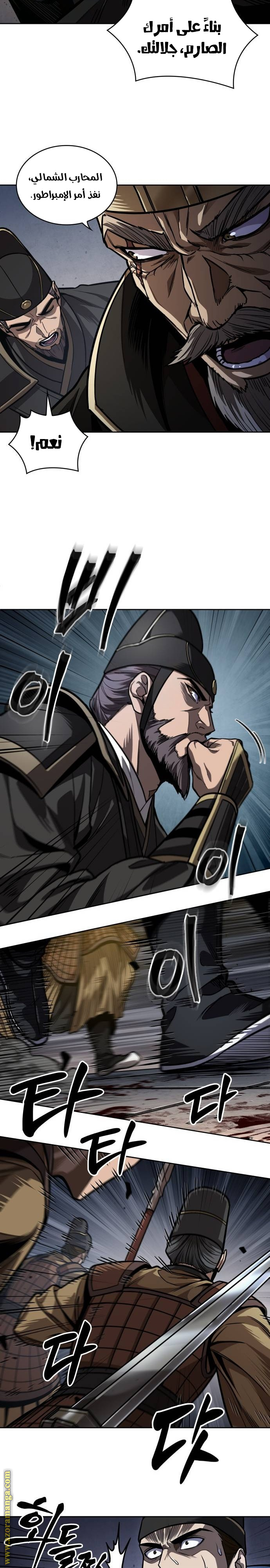 Read Nano machine ar Manga Online