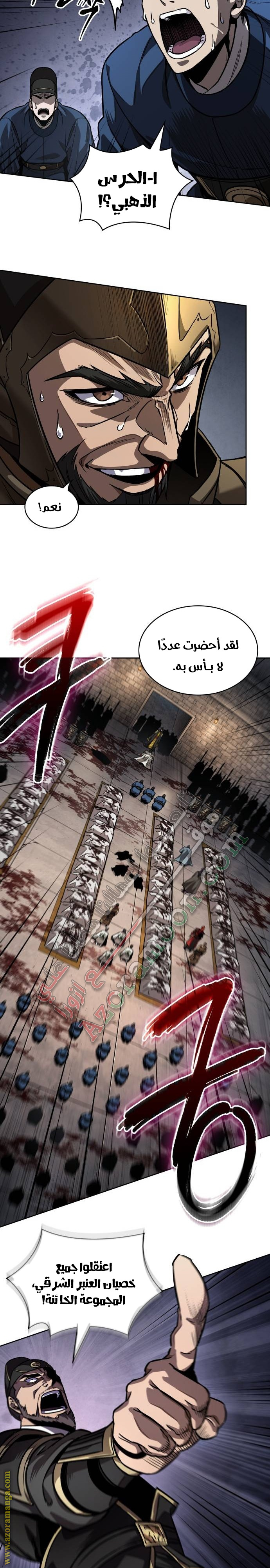 Read Nano machine ar Manga Online