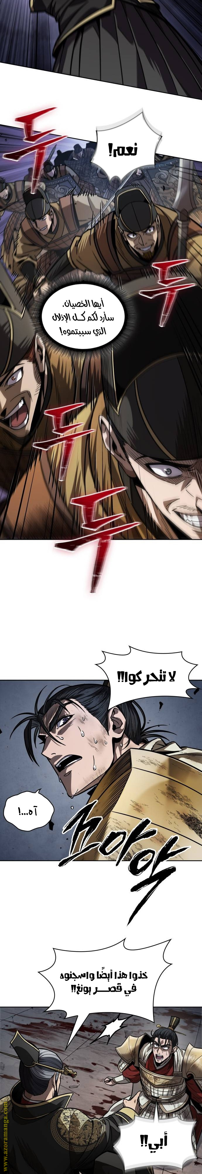 Read Nano machine ar Manga Online