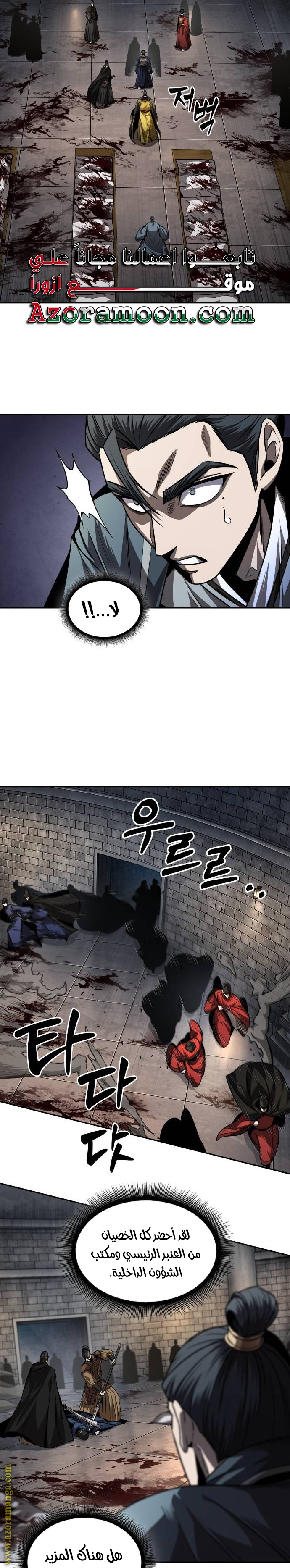 Read Nano machine ar Manga Online