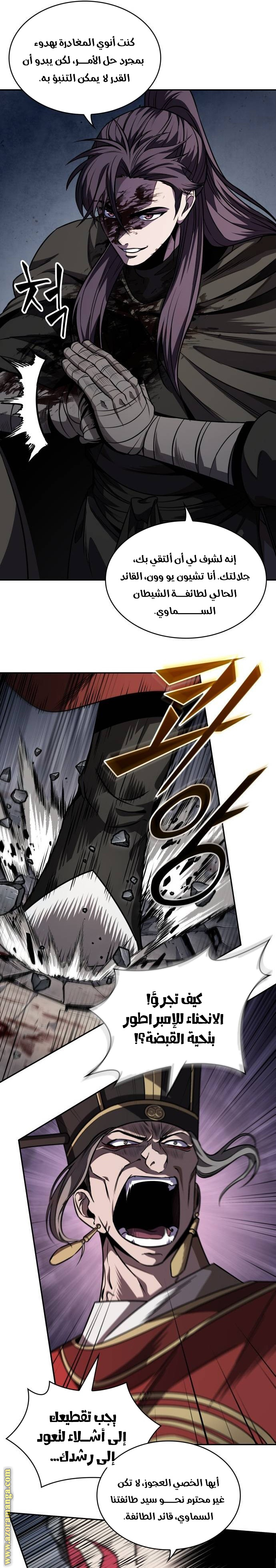 Read Nano machine ar Manga Online