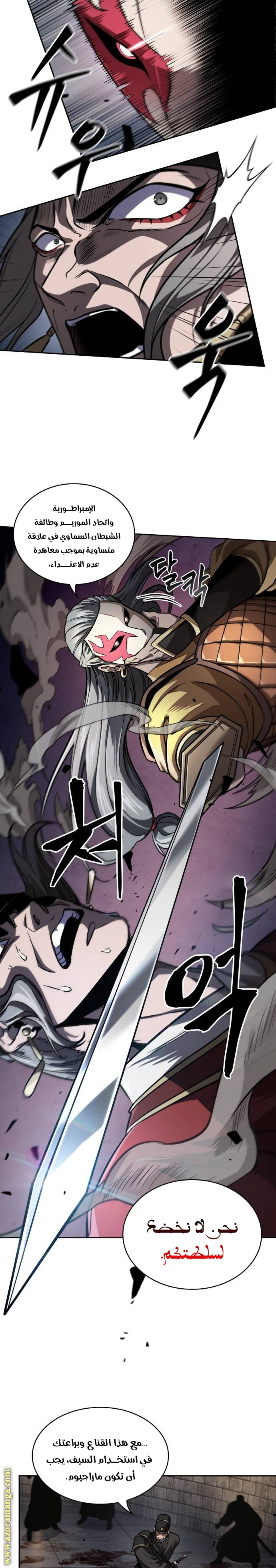 Read Nano machine ar Manga Online