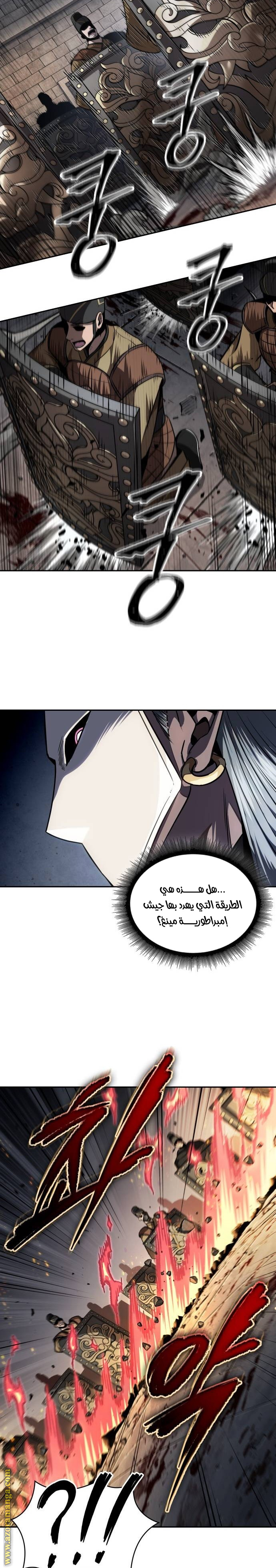 Read Nano machine ar Manga Online