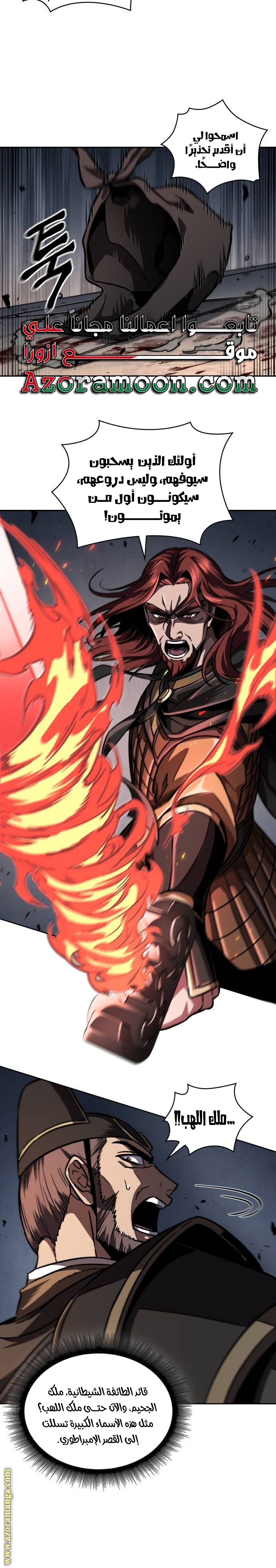 Read Nano machine ar Manga Online