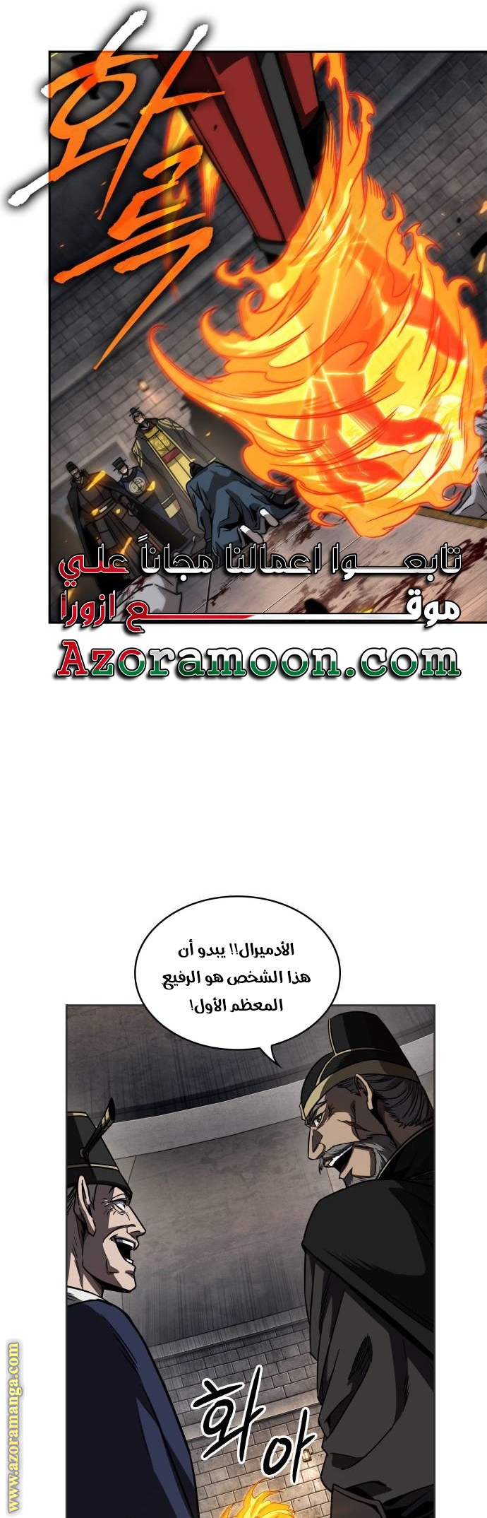 Read Nano machine ar Manga Online