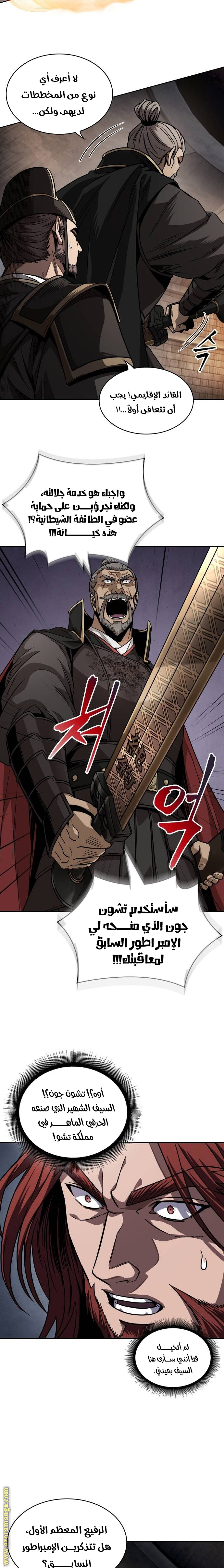 Read Nano machine ar Manga Online