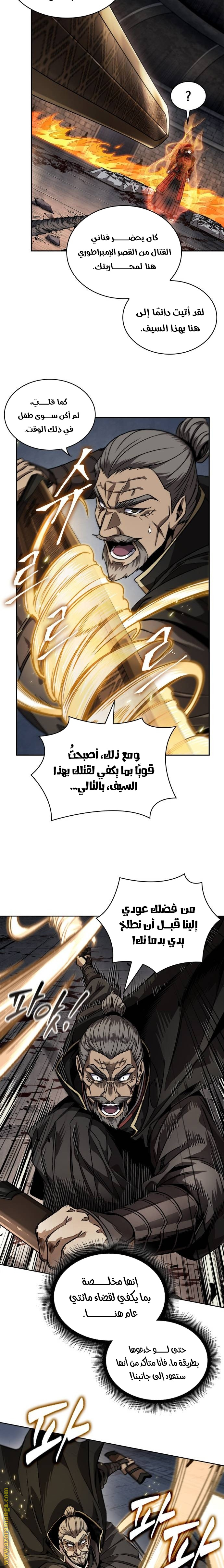 Read Nano machine ar Manga Online