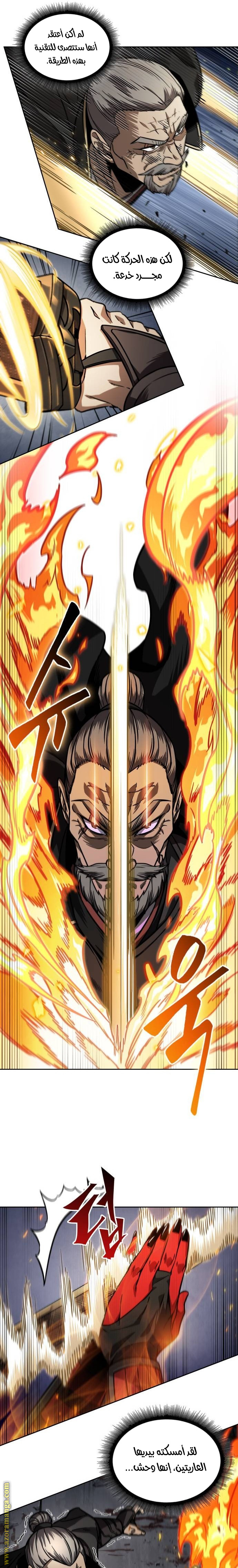 Read Nano machine ar Manga Online