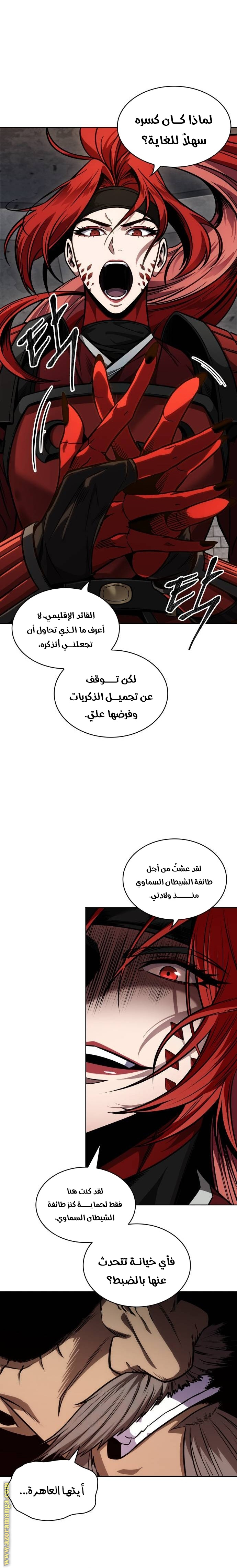 Read Nano machine ar Manga Online