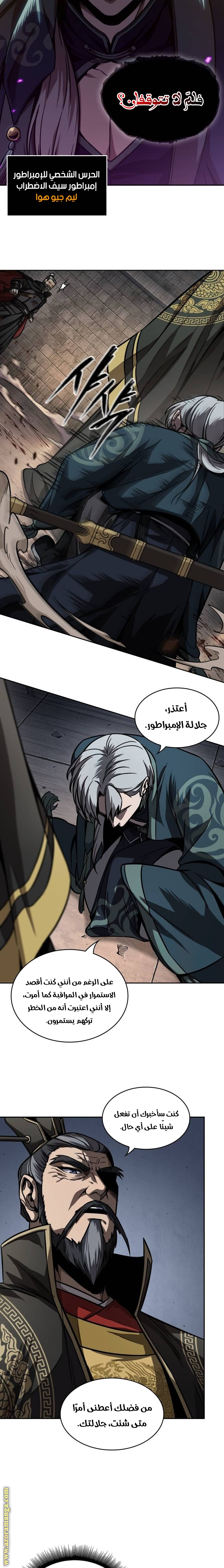 Read Nano machine ar Manga Online