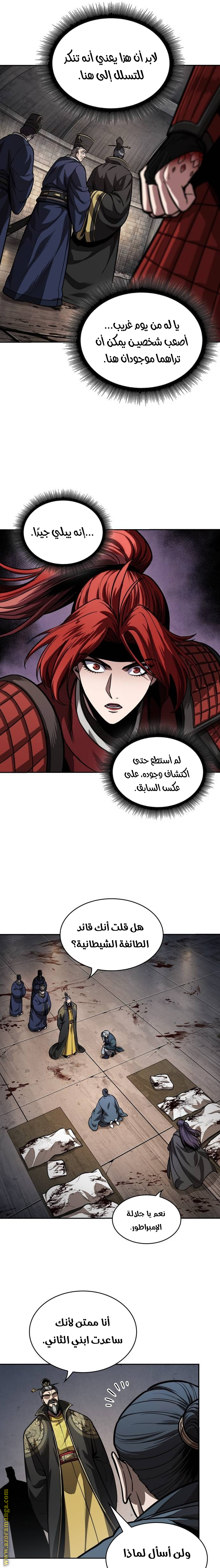 Read Nano machine ar Manga Online