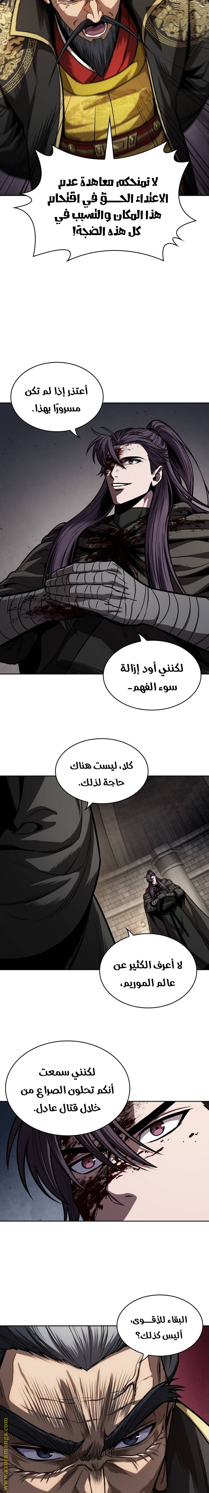 Read Nano machine ar Manga Online