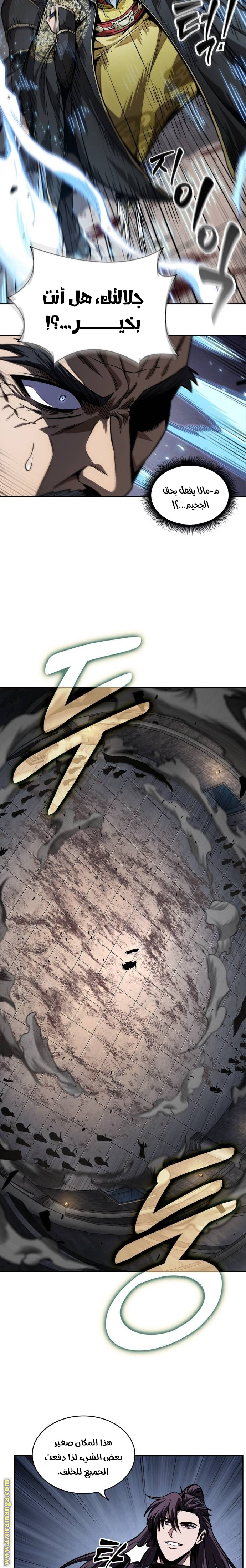 Read Nano machine ar Manga Online