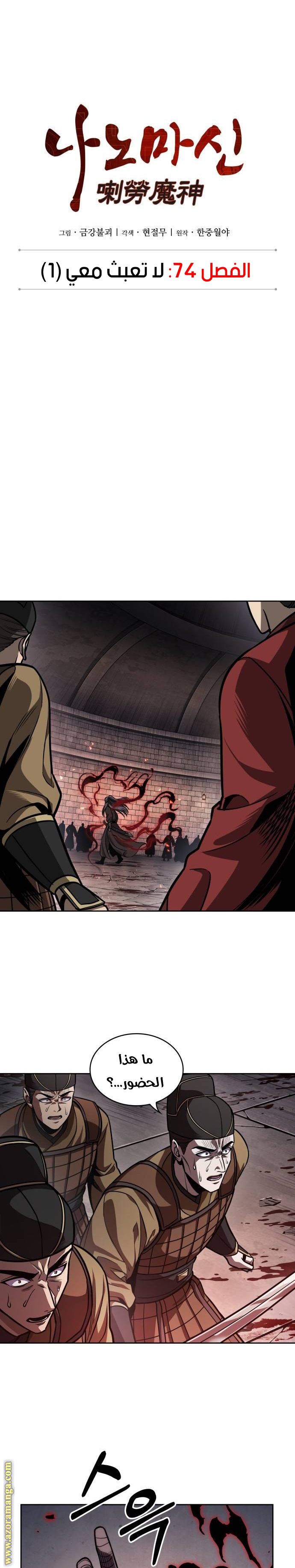 Read Nano machine ar Manga Online