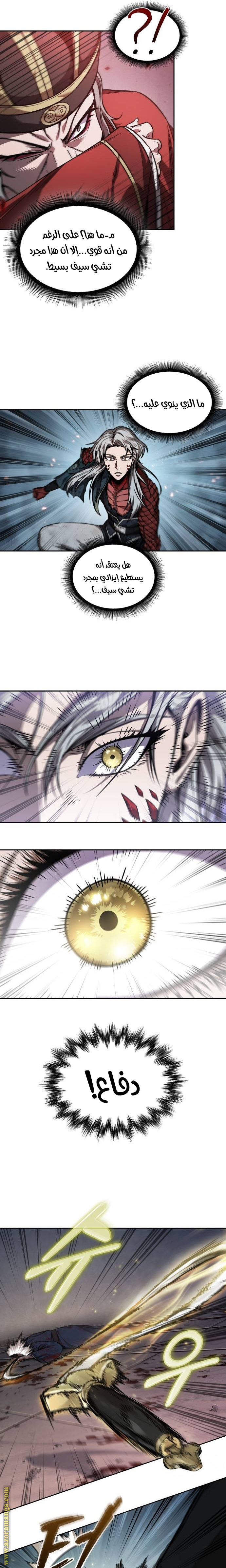 Read Nano machine ar Manga Online