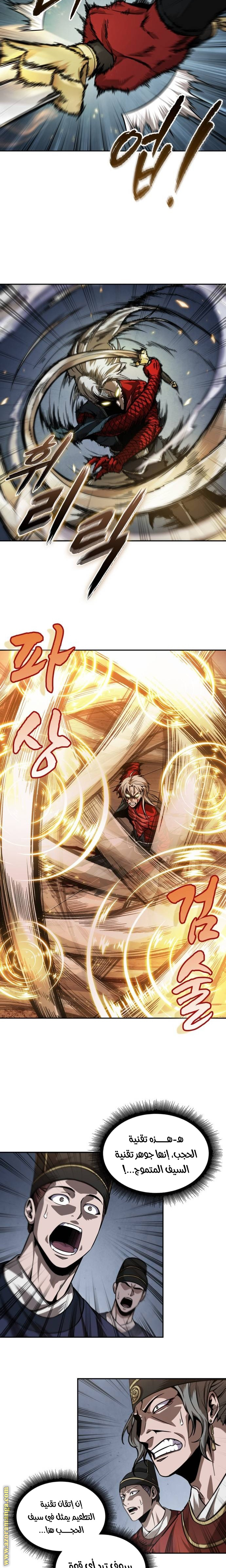 Read Nano machine ar Manga Online