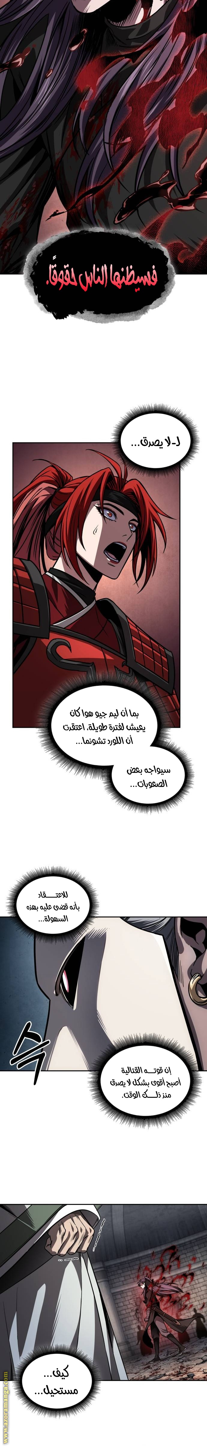 Read Nano machine ar Manga Online