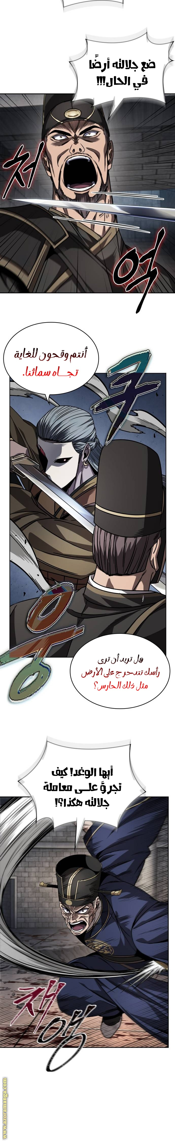 Read Nano machine ar Manga Online