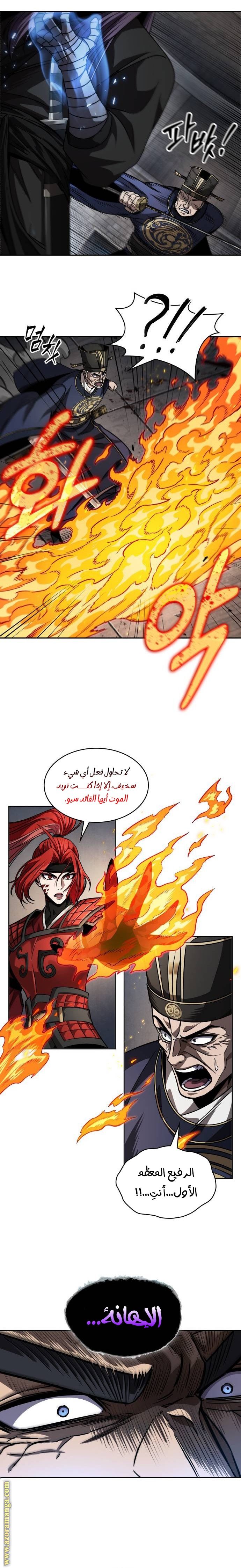 Read Nano machine ar Manga Online